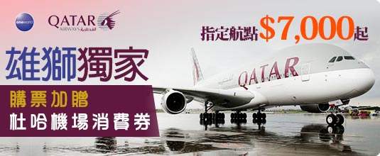 卡達